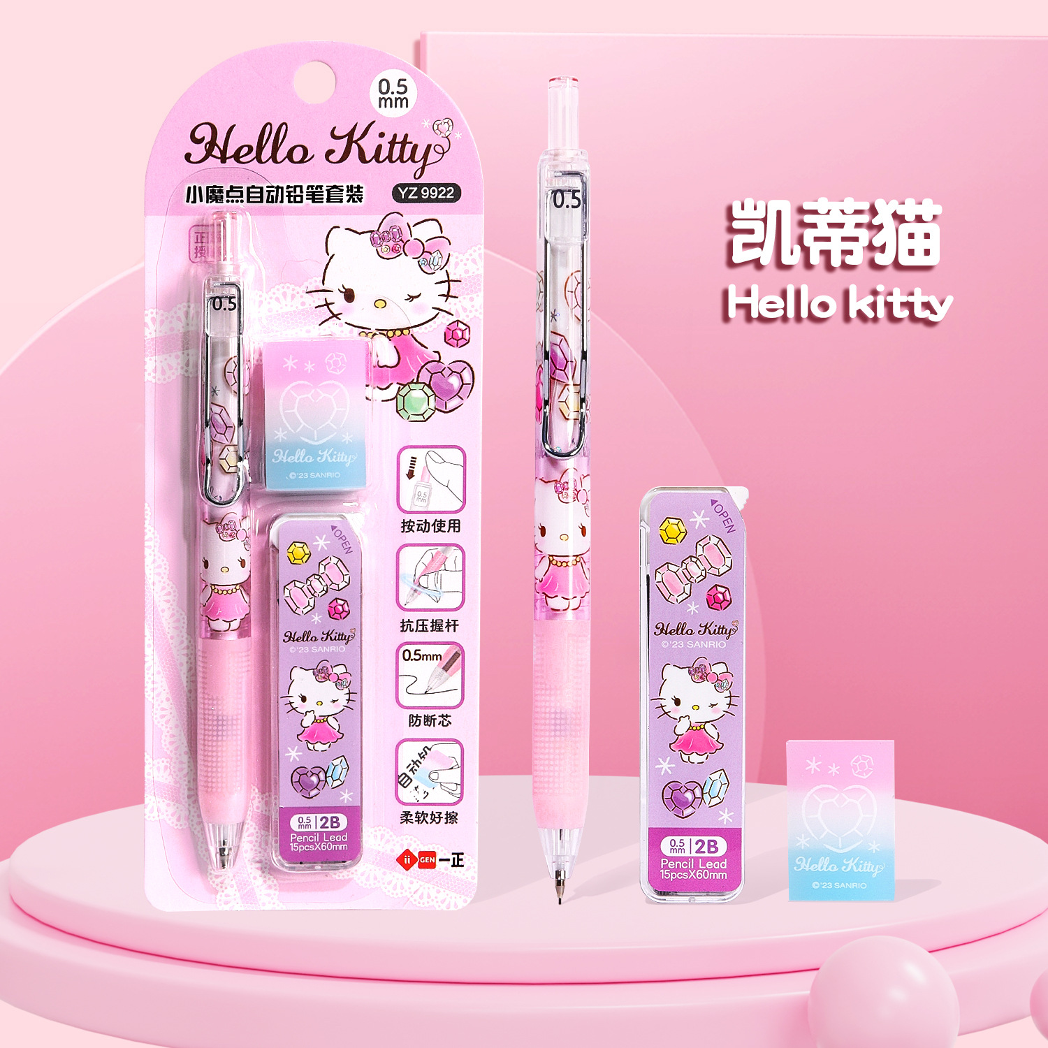 Sanrio cute school supplies an - Stationery Office review and price